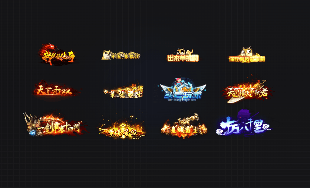 TX2601033-高清动态称号特效素材-1