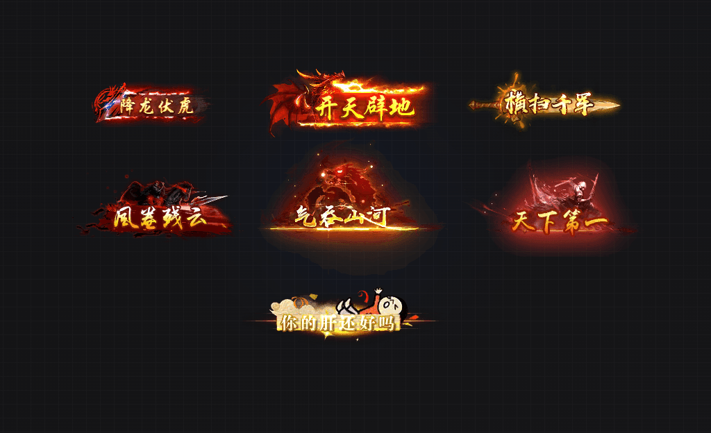 TX2601032-高清动态称号特效素材-1