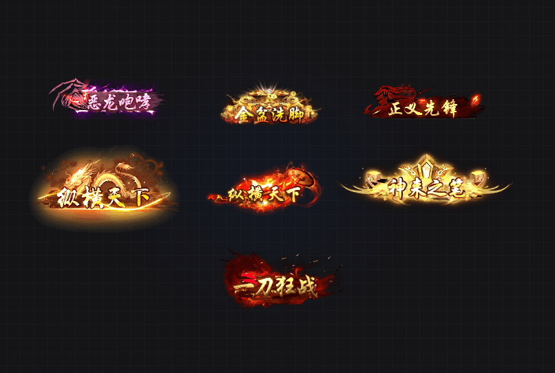 TX2601031-高清动态称号特效素材-1