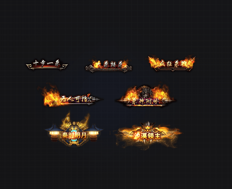 TX2601025-高清动态称号特效素材-1