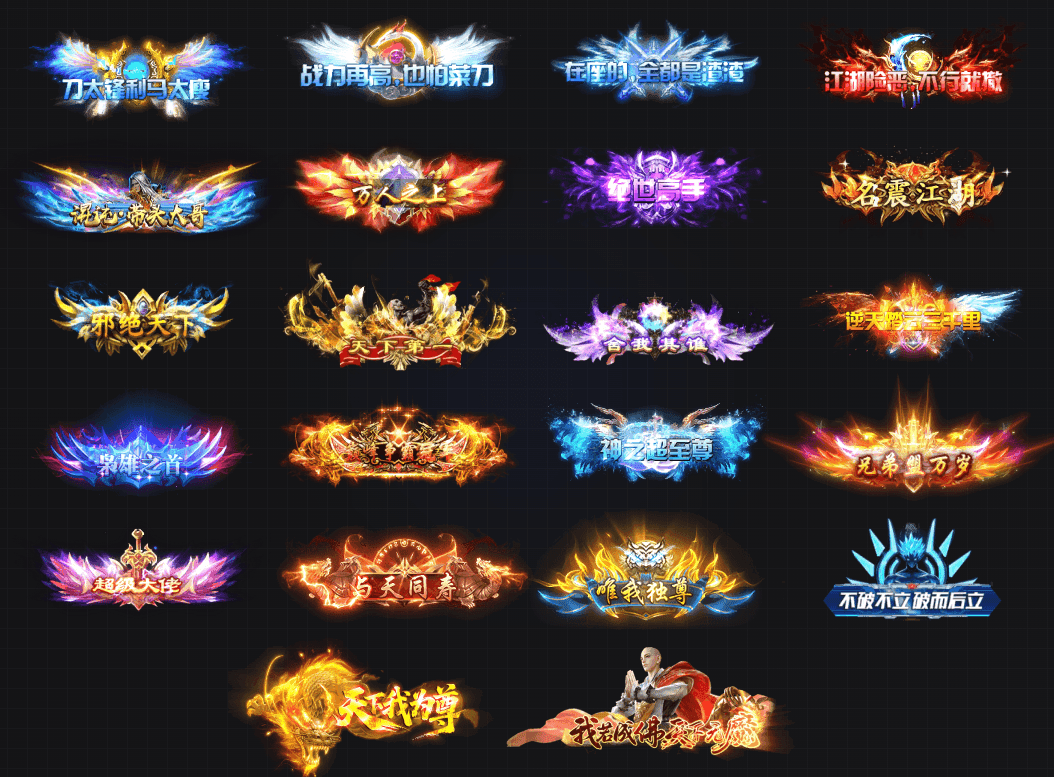 TX2601024-高清动态称号特效素材-1