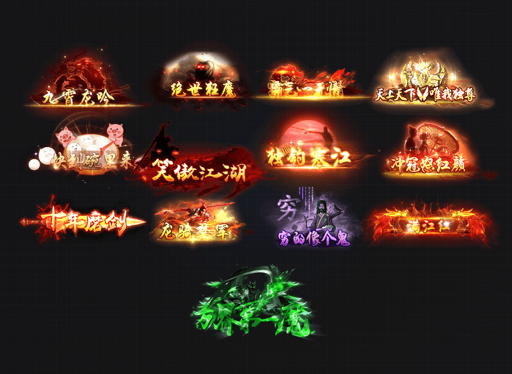 TX2601022-高清动态称号特效素材-1