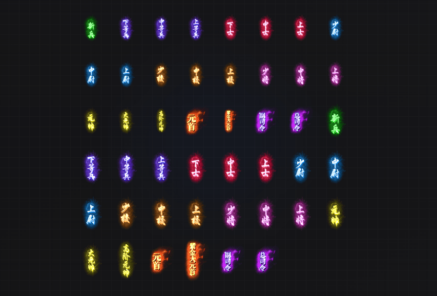 TX2601021-高清动态称号特效素材-1