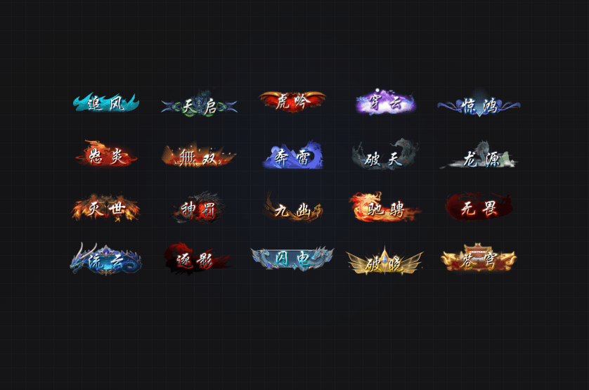 TX2601020-高清动态称号特效素材-1