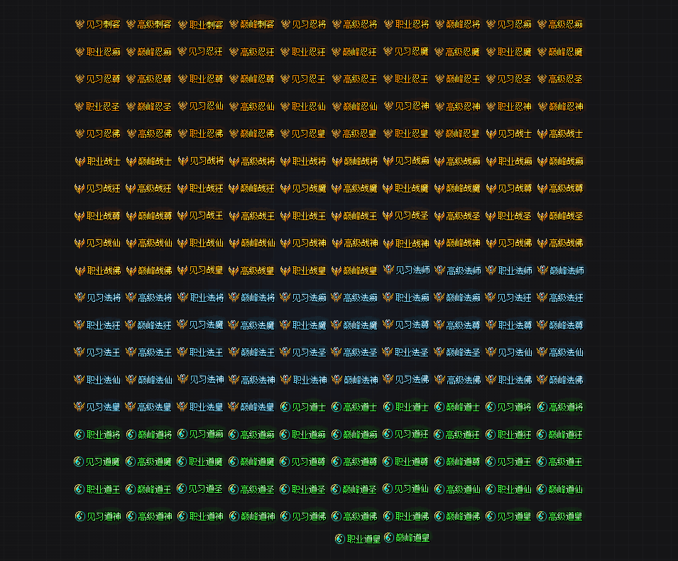 TX2601015-高清动态称号特效素材-1