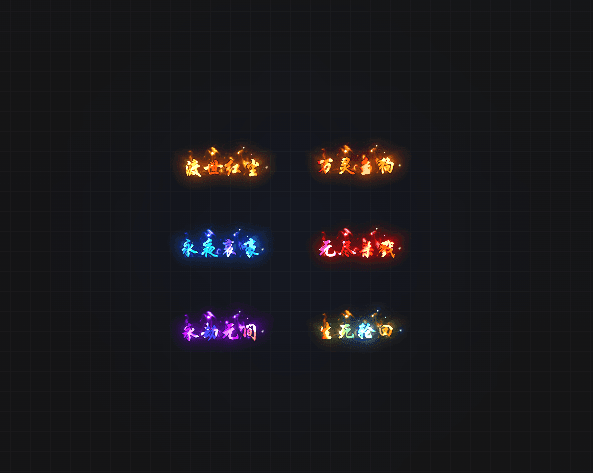 TX2601008-高清动态称号特效素材-1