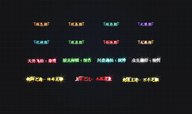 TX2601004-高清动态称号特效素材-1