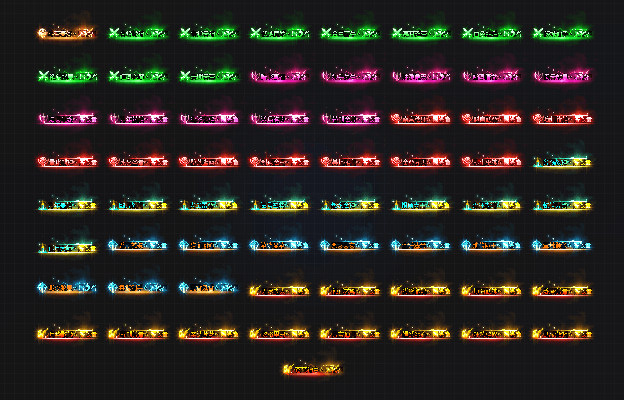 TX2601006-高清动态称号特效素材-1