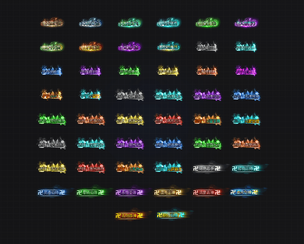 TX2601001-高清动态称号特效素材-1