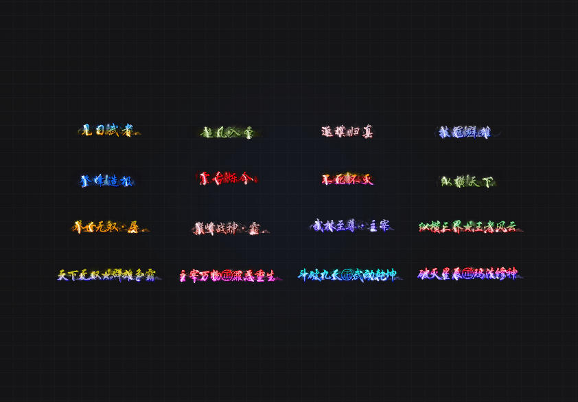 TX2601002-高清动态称号特效素材-1