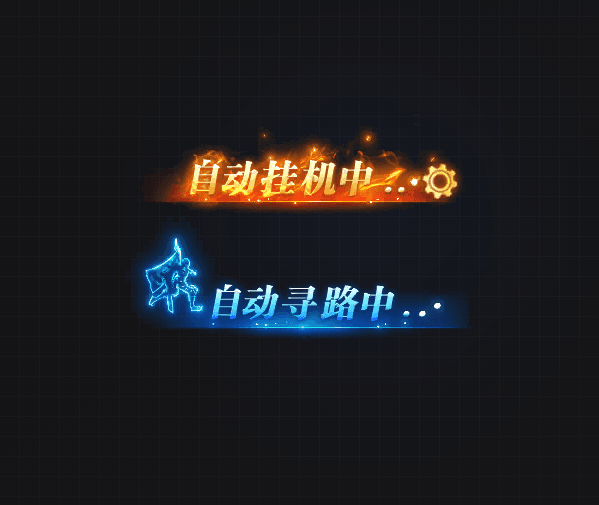 TX2601065-高清动态自动战斗自动寻路特效素材PNG序列帧-1