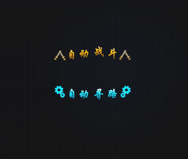 TX2601067-高清动态自动战斗自动寻路特效素材PNG序列帧-1