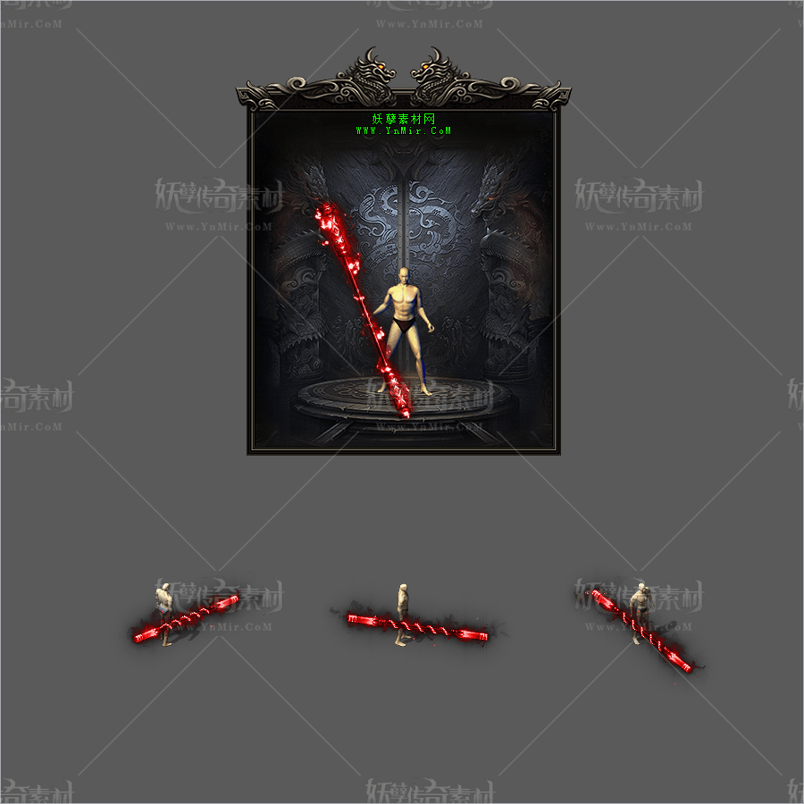 WQ2609040-特效武器-烧火棍-1